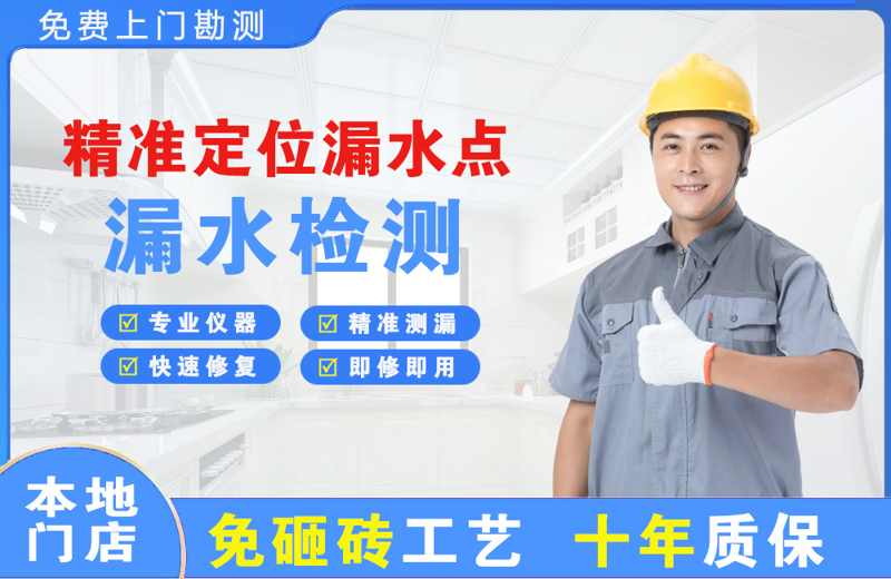 江孜精准测漏点